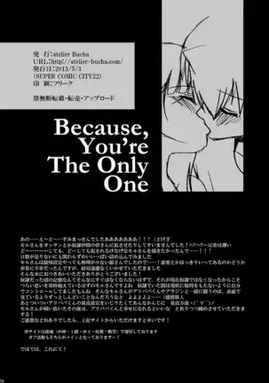 Because，You’re The Only One