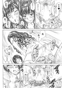 (C78) [MARUTA-DOJO (MARUTA)] Kimi wa Docchi ni Fumaretai? (Amagami)