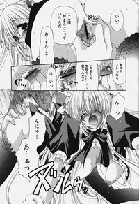 [Ryuuki Yumi] Kuchidoke Purin | Melty Pudding