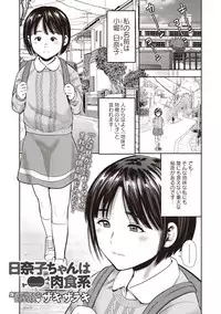 COMIC Masyo 2019-04 [Digital]