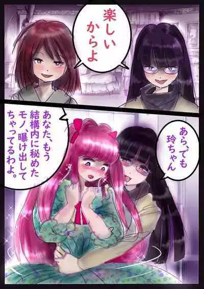 Kyousei Jyosou Hyaku Monogatari III "TIKUBI"