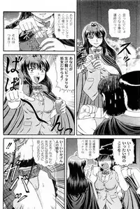 COMIC PLUM Vol.02 [2009-03]