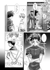 [Gensou Kuukan (Mizuhara Mei)] Citron Cinderella [Digital]