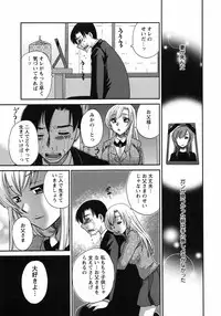 [Ureshino Megumi] Uzuku Mesu Ana