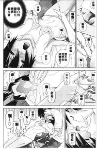 [Shinobu Tanei] Imouto no Kiken na Anzenbi | 繼妹的危險的安全日 [Chinese]