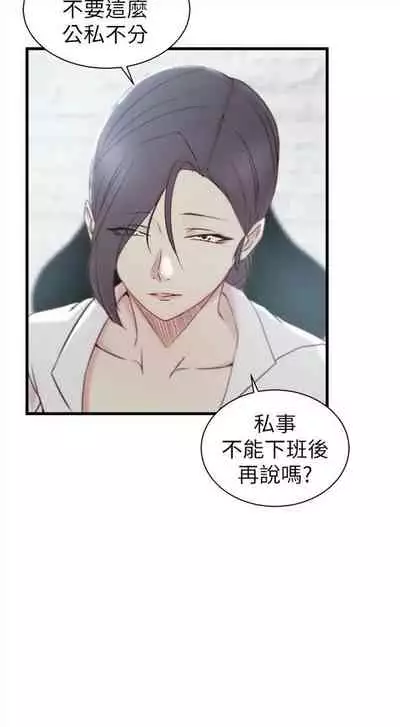 [週二] [肉體家族 & 金節概] 老婆的姊姊 1-36 官方中文（連載中）