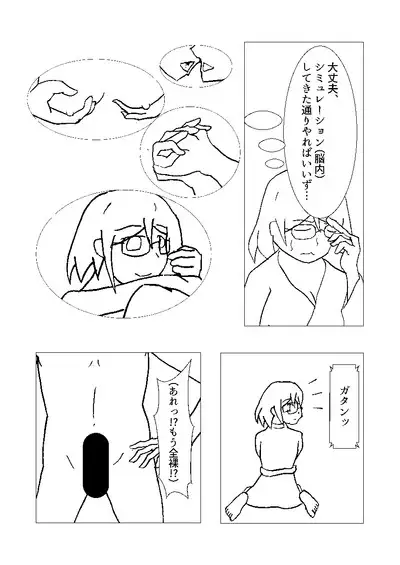 霧島とリコンする本