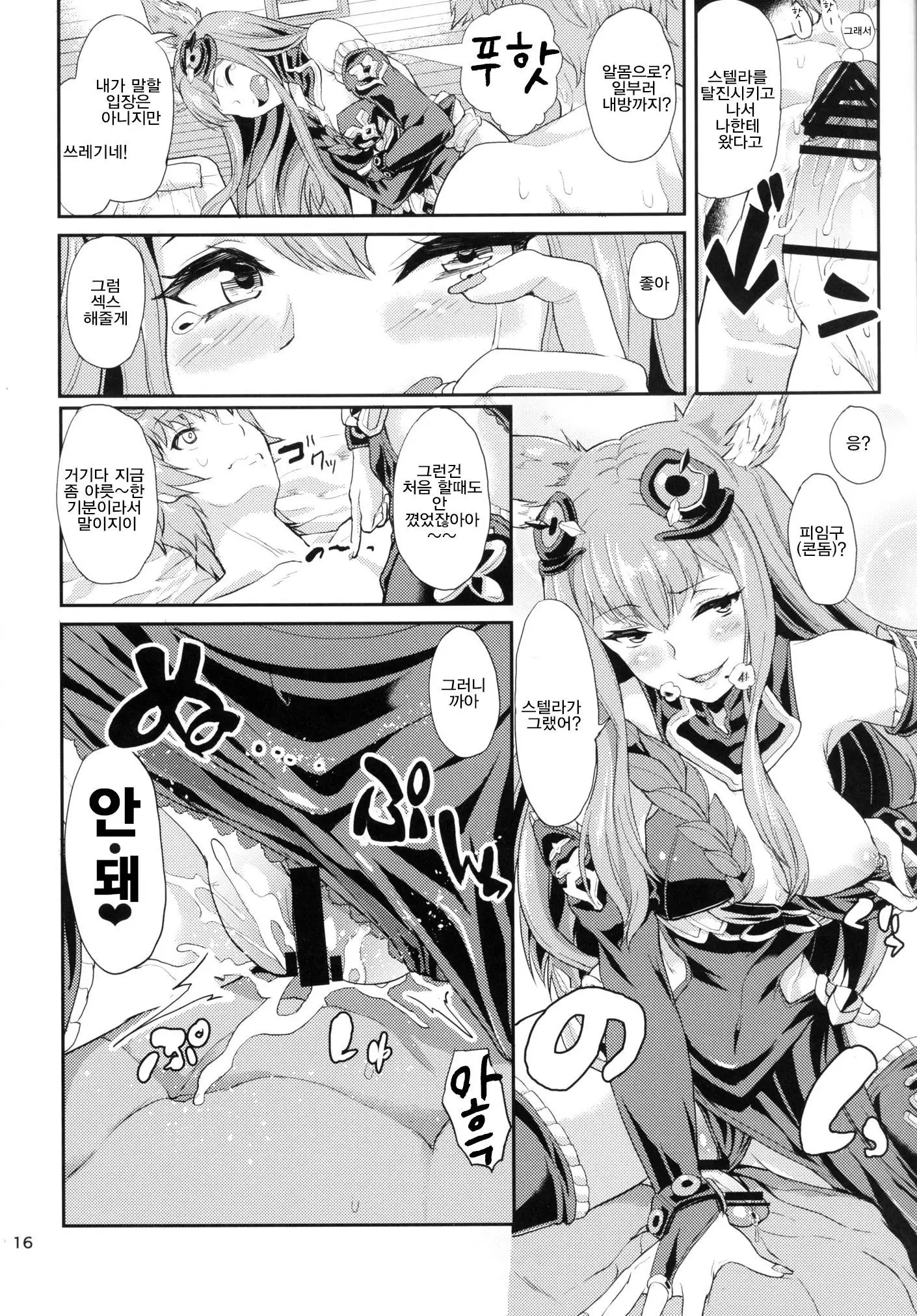 Sandatsusha Onee-sama