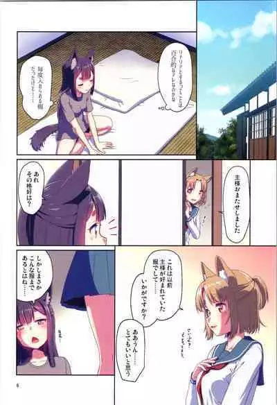 Me ga Sametara Kemomimi Shoujo ni Natteita Ohanashi 3