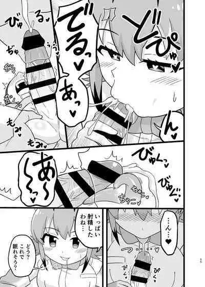 Naniyo~! Caracal Mama Goudou