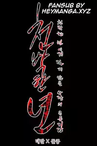 [Dol-Kong] Kitsch | Disrespectful Bitch Ch. 1-65 (English) (HeyManga) (Ongoing)