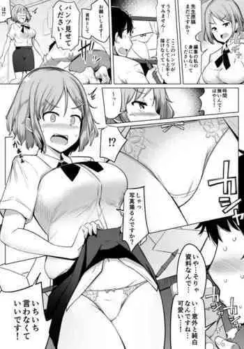 [一本杭] 女性編集に資料としてパンツ見せてもらったあと流れでセックスする漫画