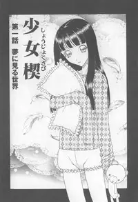 [Kobayashi Shounenmaru] Inran Shoujo Ningyou Shiiku