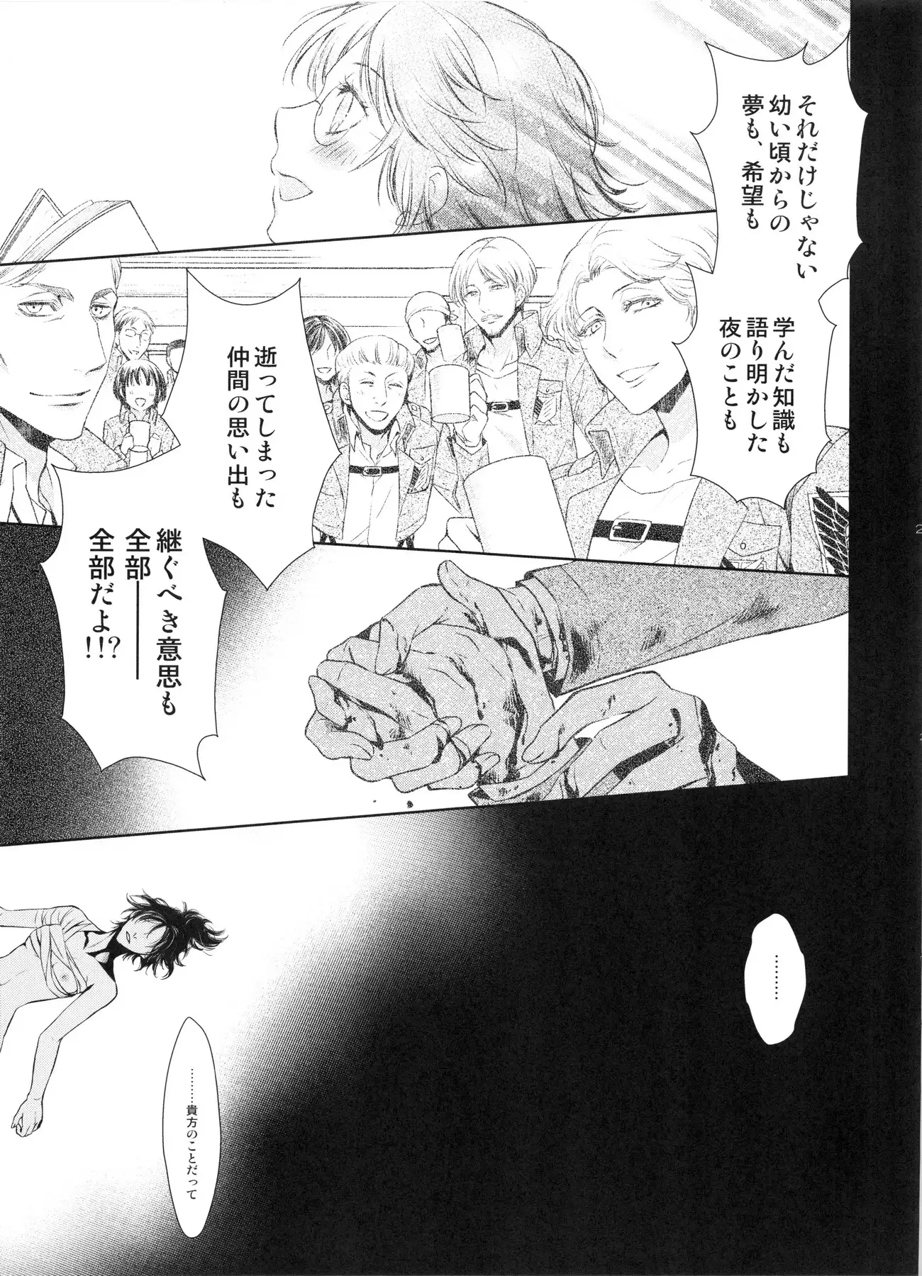 Meguri mawari soshite mata hana wa saku