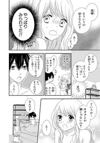 [Otonari Afuro] Boku no Onnanoko Jijou