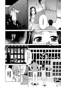 Shukujo wa Mada, Tsuma demo Haha demo Naku