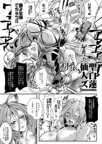 [Stapspats (Various)] Gensoukyou Futanari Chinpo Wrestling Goudoushi 2 GFCW Extreme Joker (Touhou Project) [Digital]