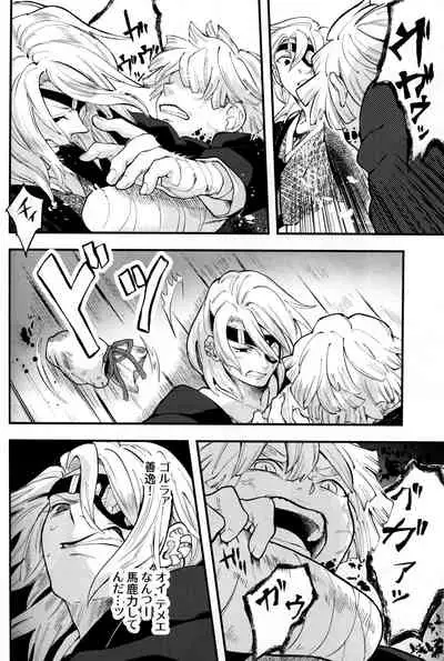 (CCTokyo144) [Pigeon (Fujibato Yoyo)] Shuurai (Kimetsu no Yaiba)