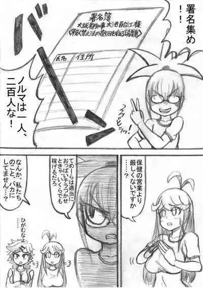 Shiritsu Jenosaido Gakuen!