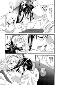 (C89) [Sweet Pea (Ooshima Tomo)] Yurikan Yotogibanashi (Kantai Collection -KanColle-)