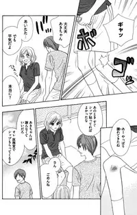 [Isezaki Yuzu] Onii-chan to love Night