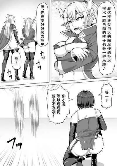 Futanari Shasei Kanri! 2