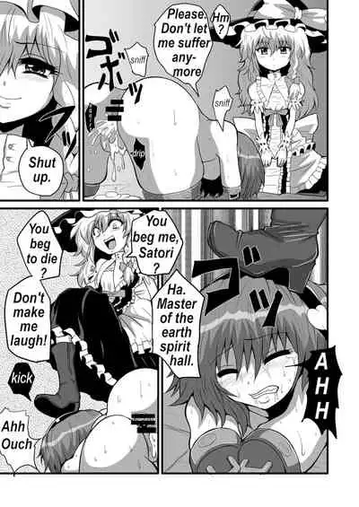 [Zuru] Marisa's thrill - Take care of yourself - 通り魔理沙にきをつけろ - Part 4