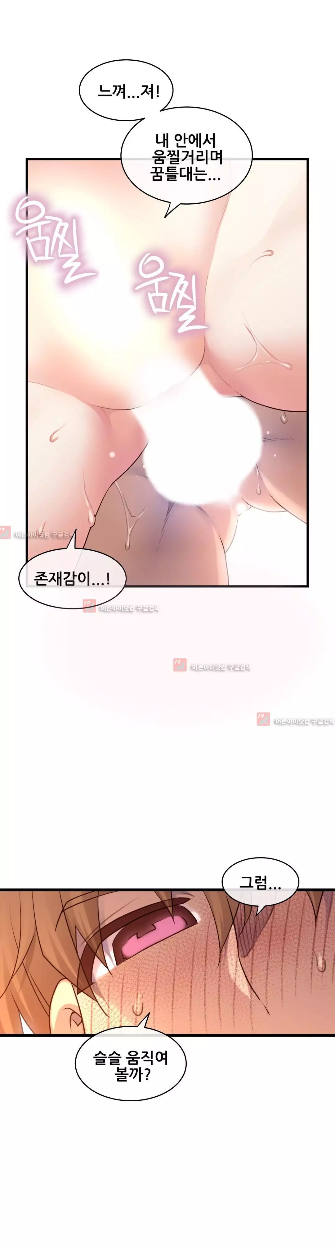 Master in My Dreams Ch.90-121