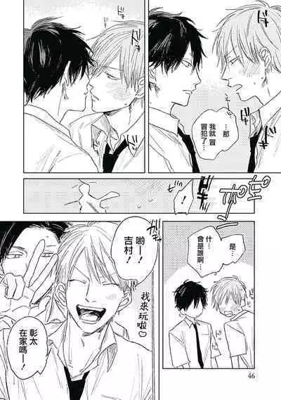 Like a Sugar | 爱似甜点 Ch. 1-3