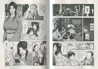 [Misaki Yukihiro] Sukedachi Himiko