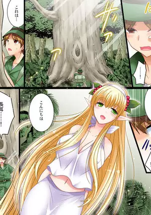 I have become a long eared elf