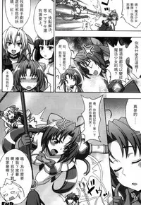 [chaccu, Kotoki Kei] Mavukare Mahou Shoujo! Change of Heart | 變性交換魔法少女 [Chinese]