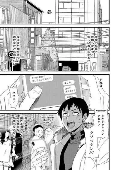 Konkatsu Harem Share-House