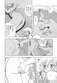 [Kamimura Sumiko] 1+2=Paradise Vol.2