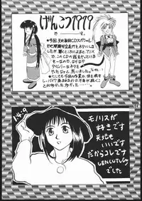 (C48) [Genkotsu Dan (Various)] CD SONG BOOK (Tenchi Muyo)