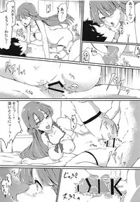 (CT32) [Ureure Kaikai (Sezoku)] Seijo no Tawamure (Fate/Grand Order)