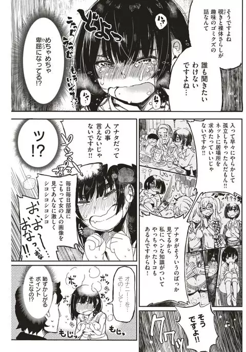 COMIC Kairakuten BEAST 2017-08