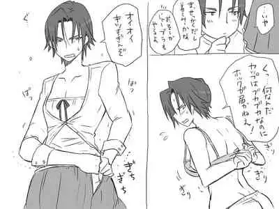 Changed into a Girl, with My Best Friend