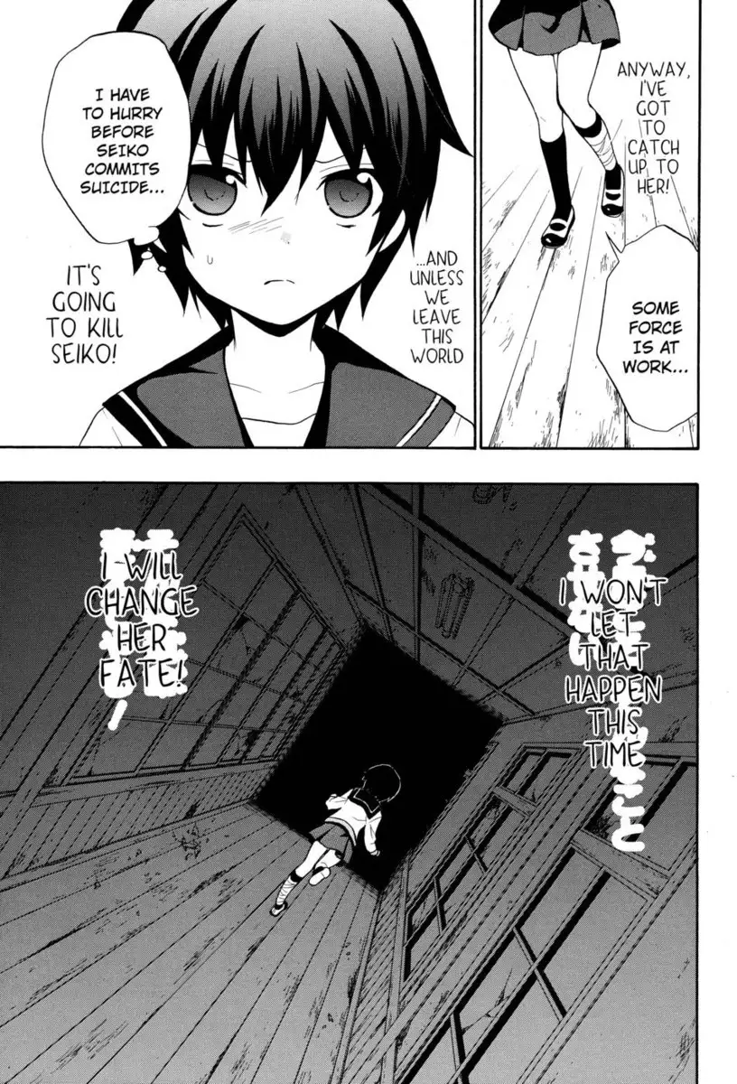 Corpse Party Book of Shadows, Chapter 5