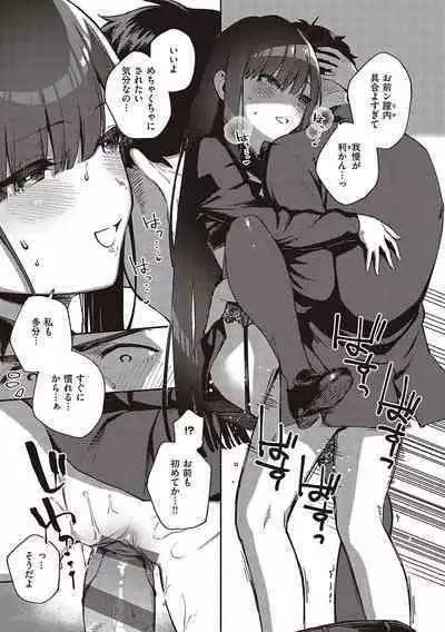 Bitter Sweet Complex