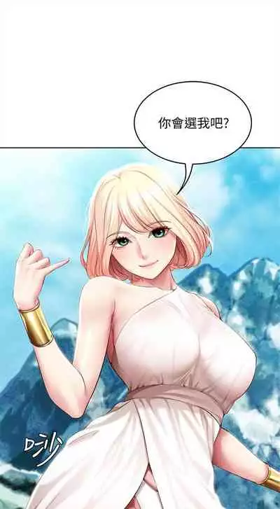 [嫌疑犯H & 金Zetta] 寄宿日記 1-85 官方中文（連載中）