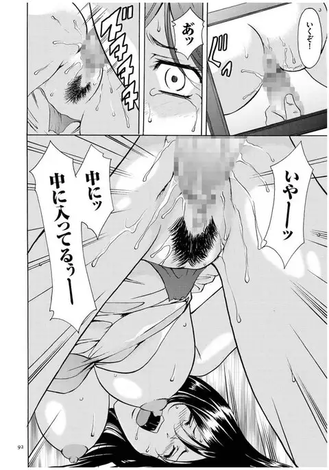 Sennyu Tsuma Satomi Kiroku