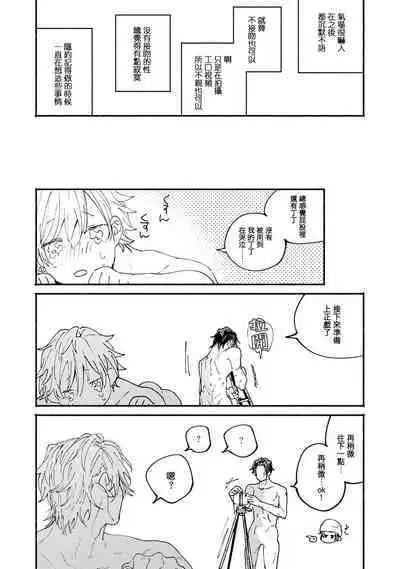 boku no kyōjin-kun 1 | 我家的小疯子