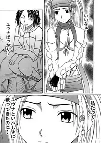 [Crimson (Carmine)] Anei Soushuuhen (Final Fantasy X-2) [Digital]