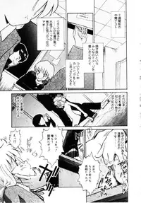 [Tamachi Yuki] Onnanoko No Shikumi