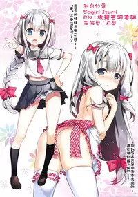 (COMIC1☆11) [ESSENTIA (Fujima Takuya)] Ero☆Pa! - Eromanga☆Party! (Eromanga Sensei) [Chinese] [oo君個人漢化]