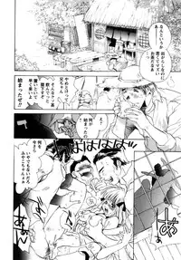 [UNITE-SOUJI] Maid in Kurosuzurankan