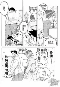 (SUPER22) [Ko9konnan (mov659)] Tetetotetoteto | 和我一起走下去 (Gyakuten Saiban) [Chinese] [黑夜汉化组]