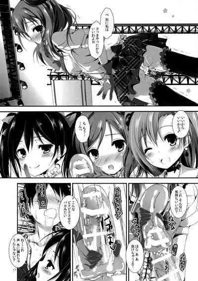 Elo Live! collection I