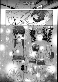 [Harusawa] Yoru ga Akenai.